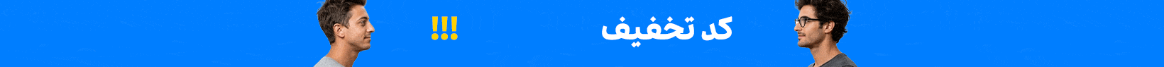 :کد تخفیف