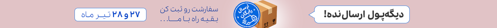 فروش سازمانی
