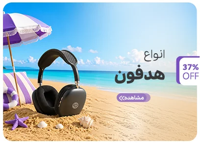 headphone