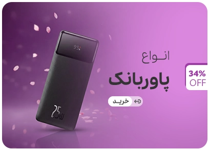powerbank