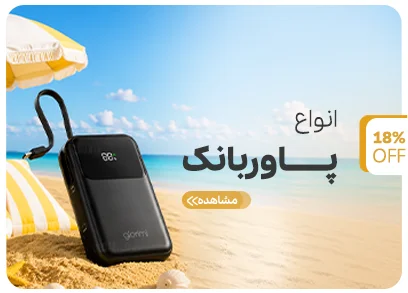 powerbank
