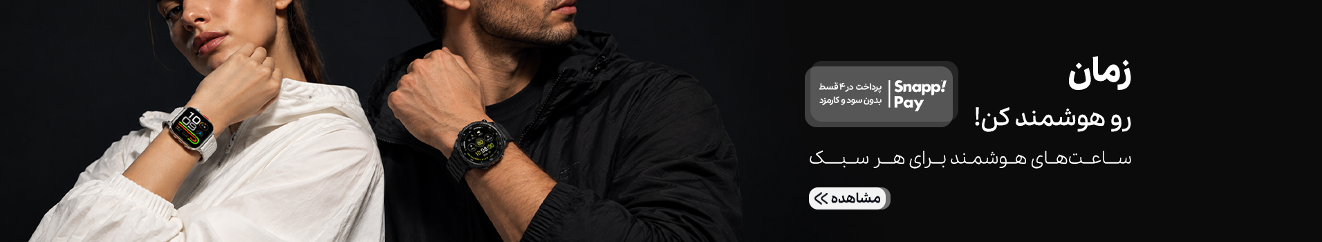 https://masterkala.com/categories/163/products/Wearable-Gadget