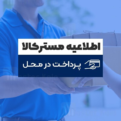 پرداخت آنلاین، مطمئن، سریع، امن