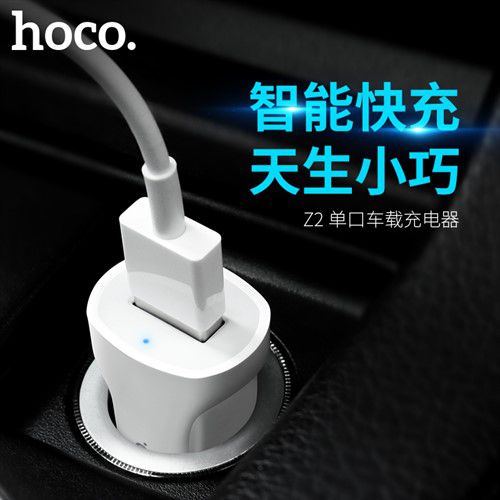 شارژر فندکی تک پورت هوکو Hoco Z2