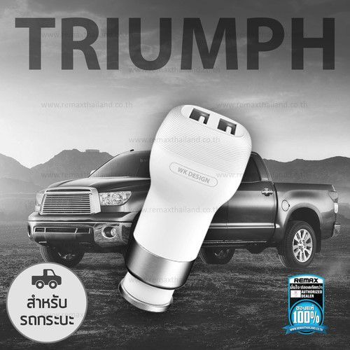 شارژر فندکی 2 پورت WK WP-C02 Triumph