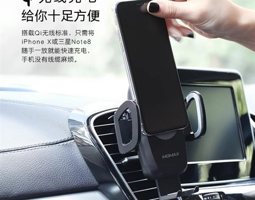 شارژر وایرلس و پایه نگه دارنده موبایل Momax CM7