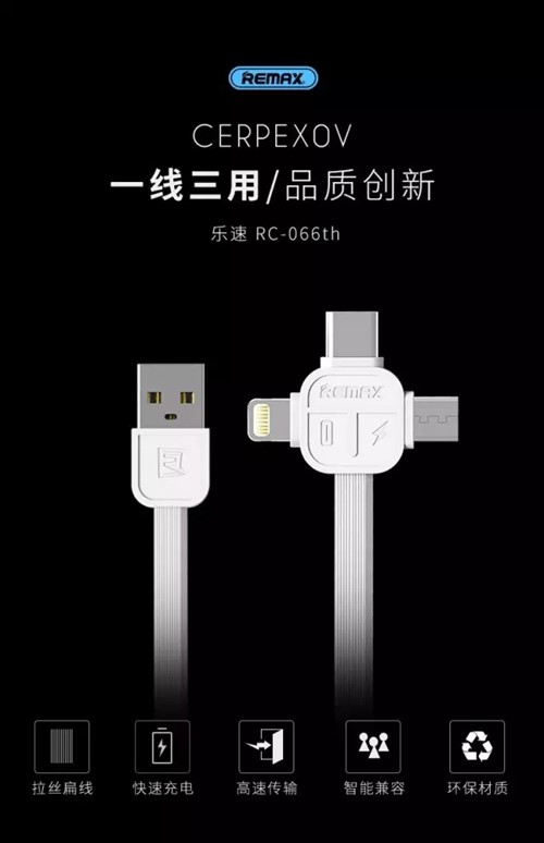 کابل سه کاره ریمکس Remax RC-066th