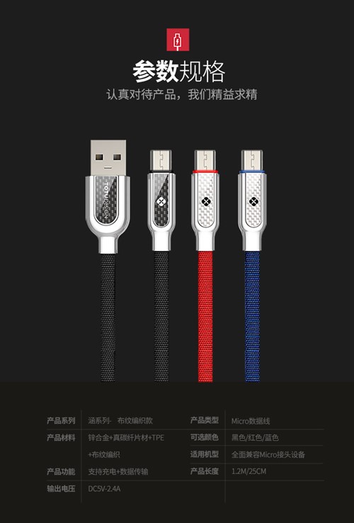 کابل میکرو یو اس بی توتو TOTU LI37 Han Series Carbon Fiber Fabric