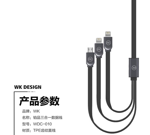 کابل دو کاره WK مدل WDC-010 3 In 1