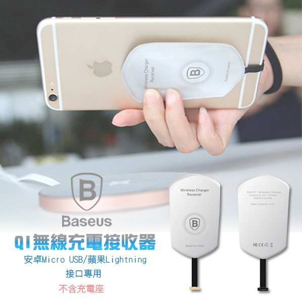 کیت شارژر وایرلس لایتنینگ مدل Baseus Wriphone QIG2