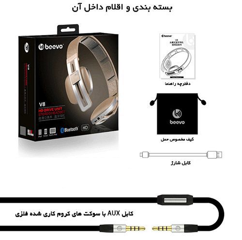 هدست بلوتوث بیوو Beevo V8