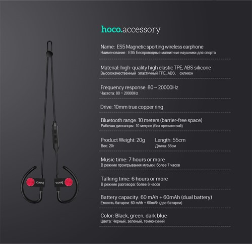 هندزفری بلوتوث ورزشی هوکو Hoco ES5