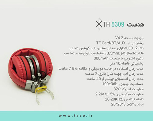 هدفون بلوتوث تسکو Tsco TH 5309