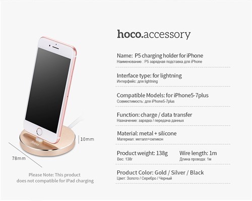 داک شارژ لایتنینگ هوکو Hoco P5