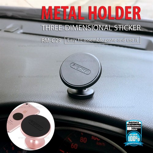 هولدر ریمکس Remax RM-C29