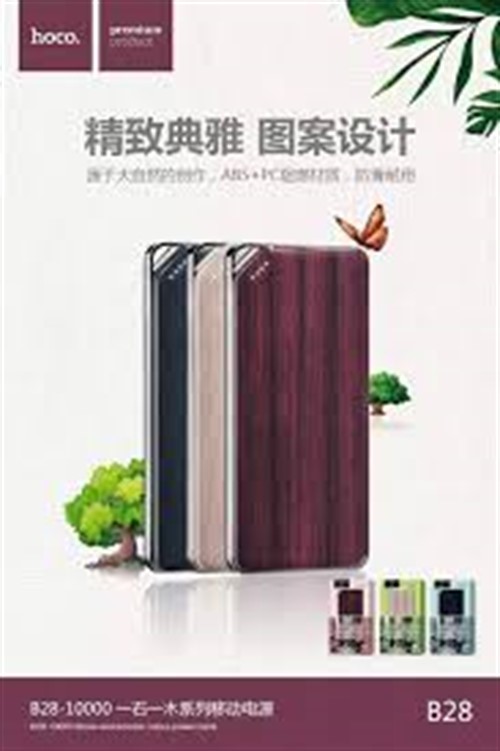 پاوربانک 10000 میلی آمپر هوکو Hoco B28