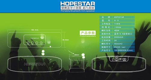 اسپیکر بلوتوث هاپ استار رومیزی HopeStar H-11