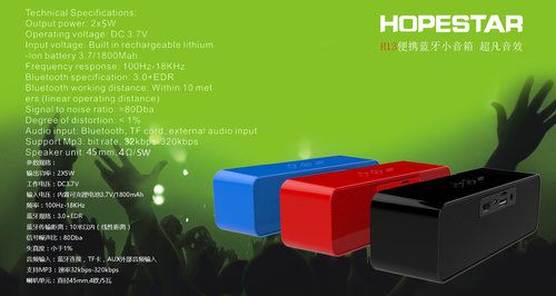 اسپیکر بلوتوث هاپ استار رومیزی HopeStar H-13