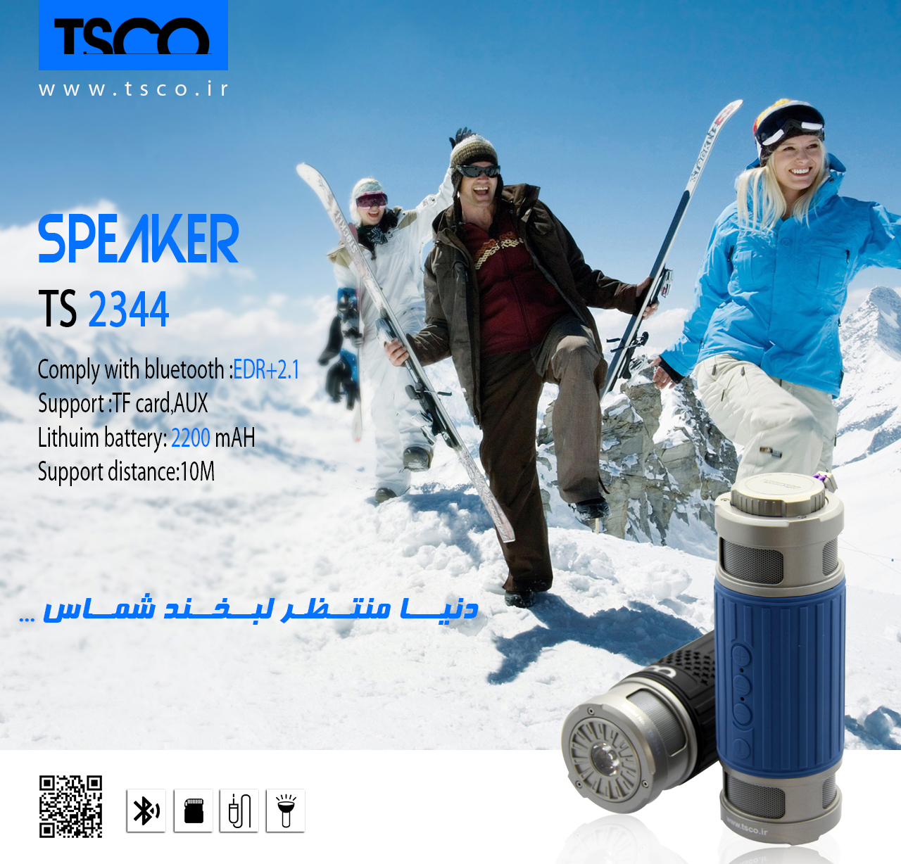 اسپیکر بلوتوث تسکو Tsco TS 2344