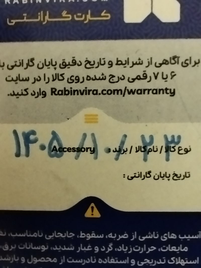 پاوربانک 20000 بیوا Biva BP-051 توان 45 وات همراه با کابل متصل