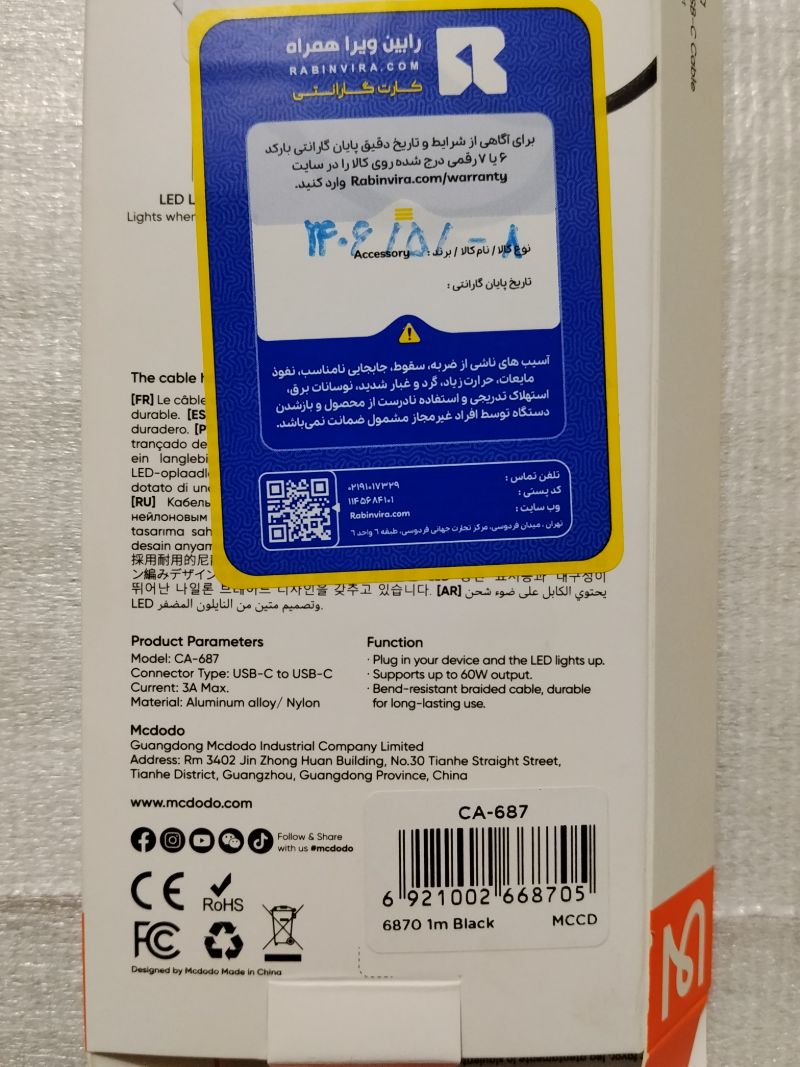کابل Type-C به Type-C مک دودو Mcdodo CA-6870 طول 1 متر توان 60 وات