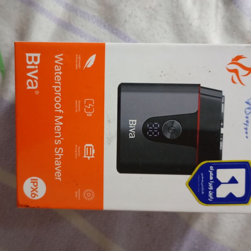 ریش تراش بیوا Biva Shaver-02