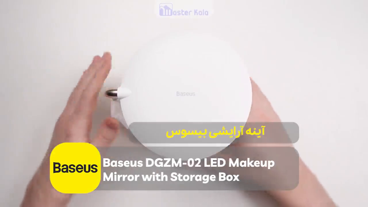 آینه آرایشی بیسوس Baseus Smart Beauty Series Lighted Makeup Mirror Storage Box DGZM-02 دارای LED