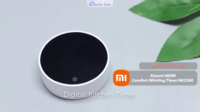 تایمر زنگ دار شیائومی Xiaomi MIIIW Comfort Whirling Timer NK5260