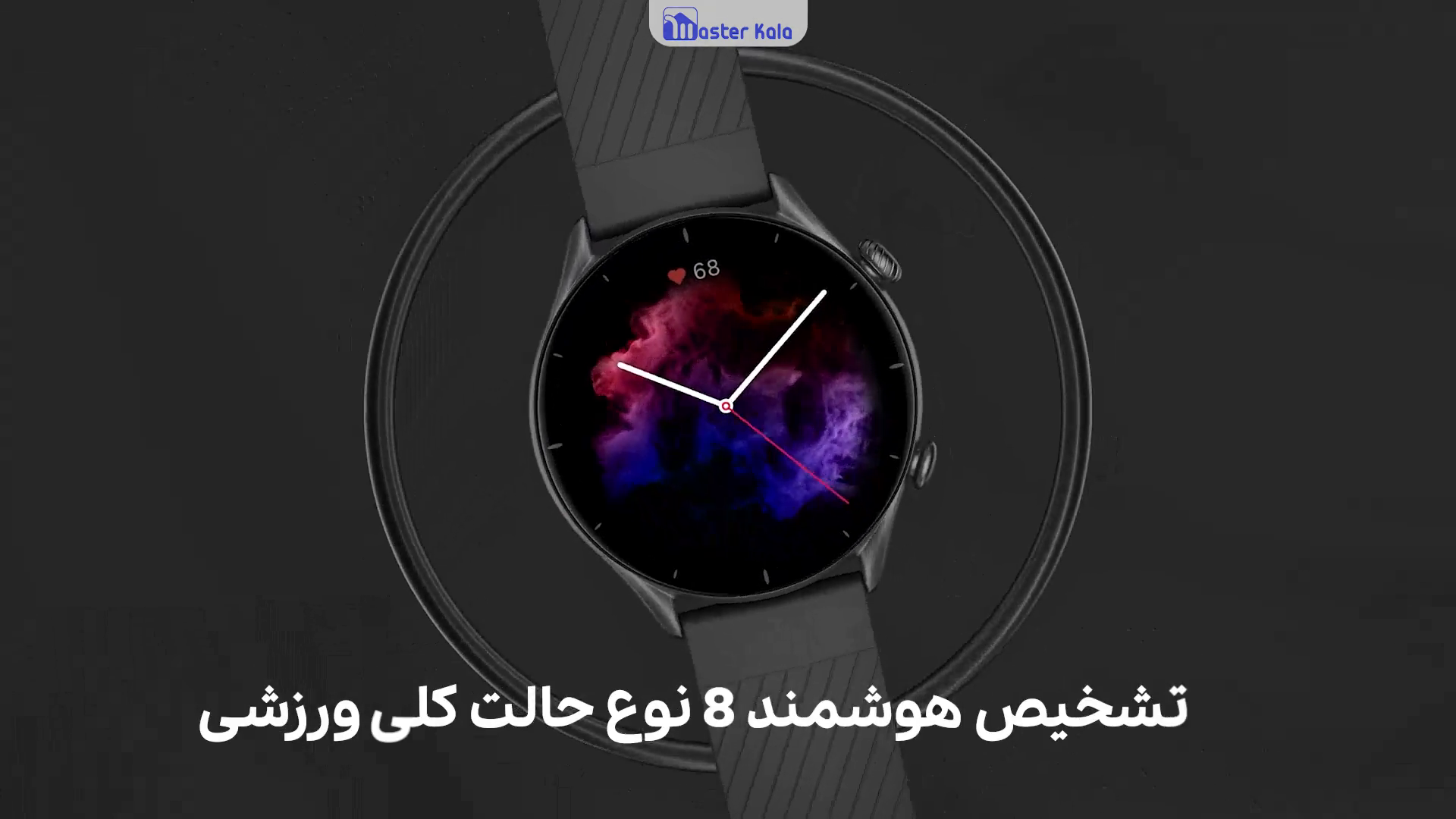 ساعت هوشمند شیائومی Xiaomi Amazfit GTR 3 Smartwatch گلوبال