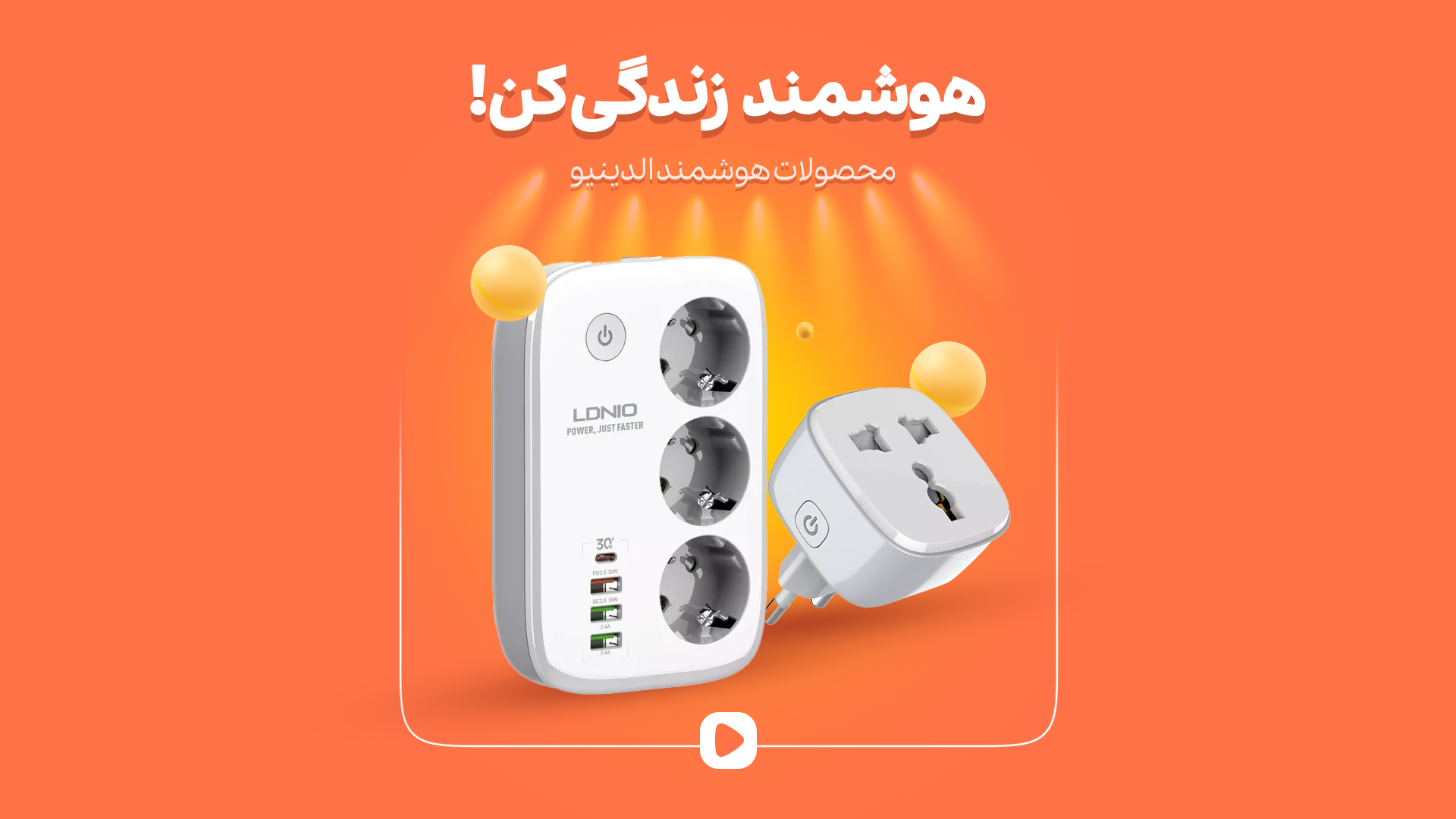 چند راهی برق و شارژر هوشمند الدینیو LDNIO SCW3451 دارای 4 پورت