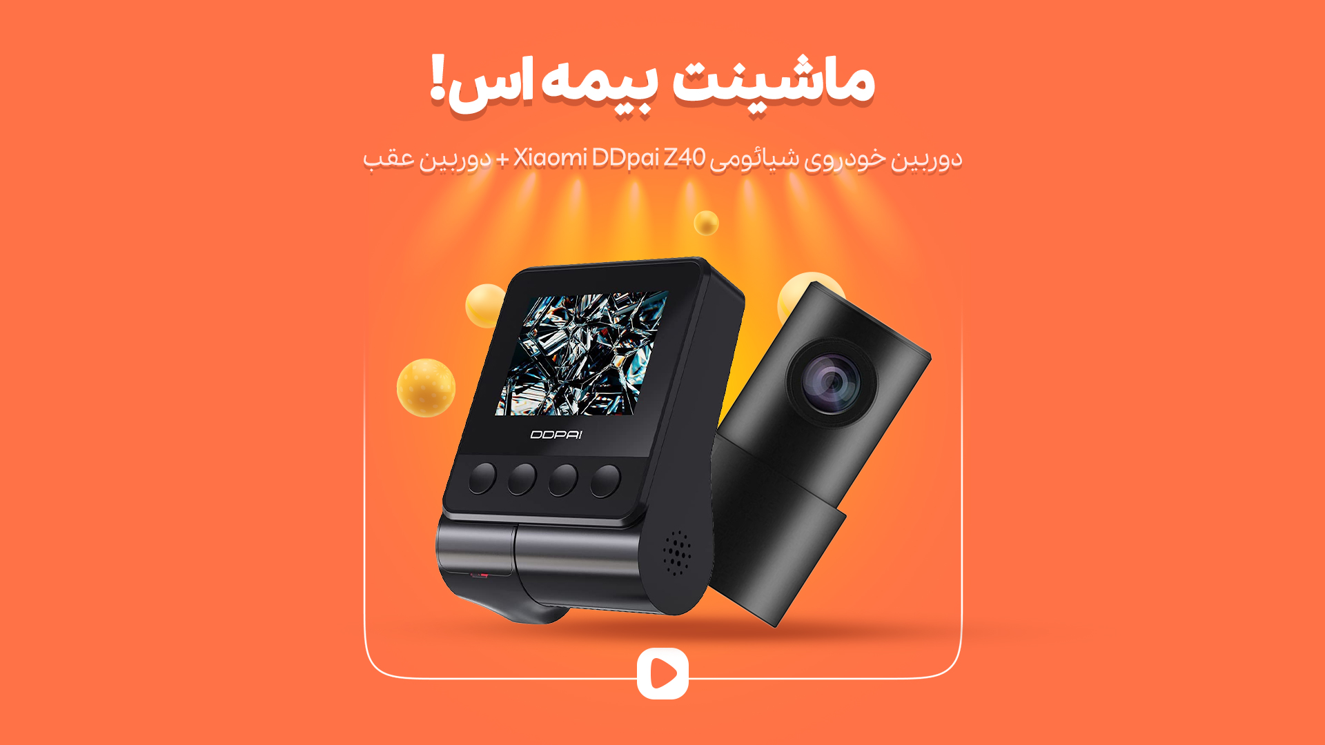 دوربین خودروی شیائومی Xiaomi DDpai Z40 به همراه دوربین عقب