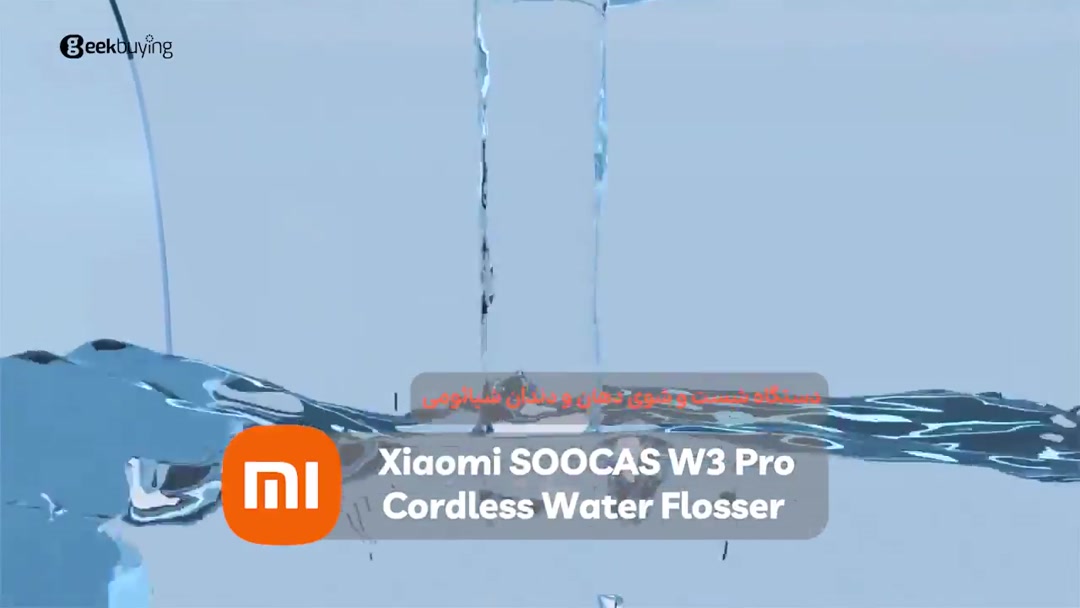 دستگاه شست و شوی دهان و دندان شیائومی Xiaomi SOOCAS W3 Pro Cordless Water Flosser