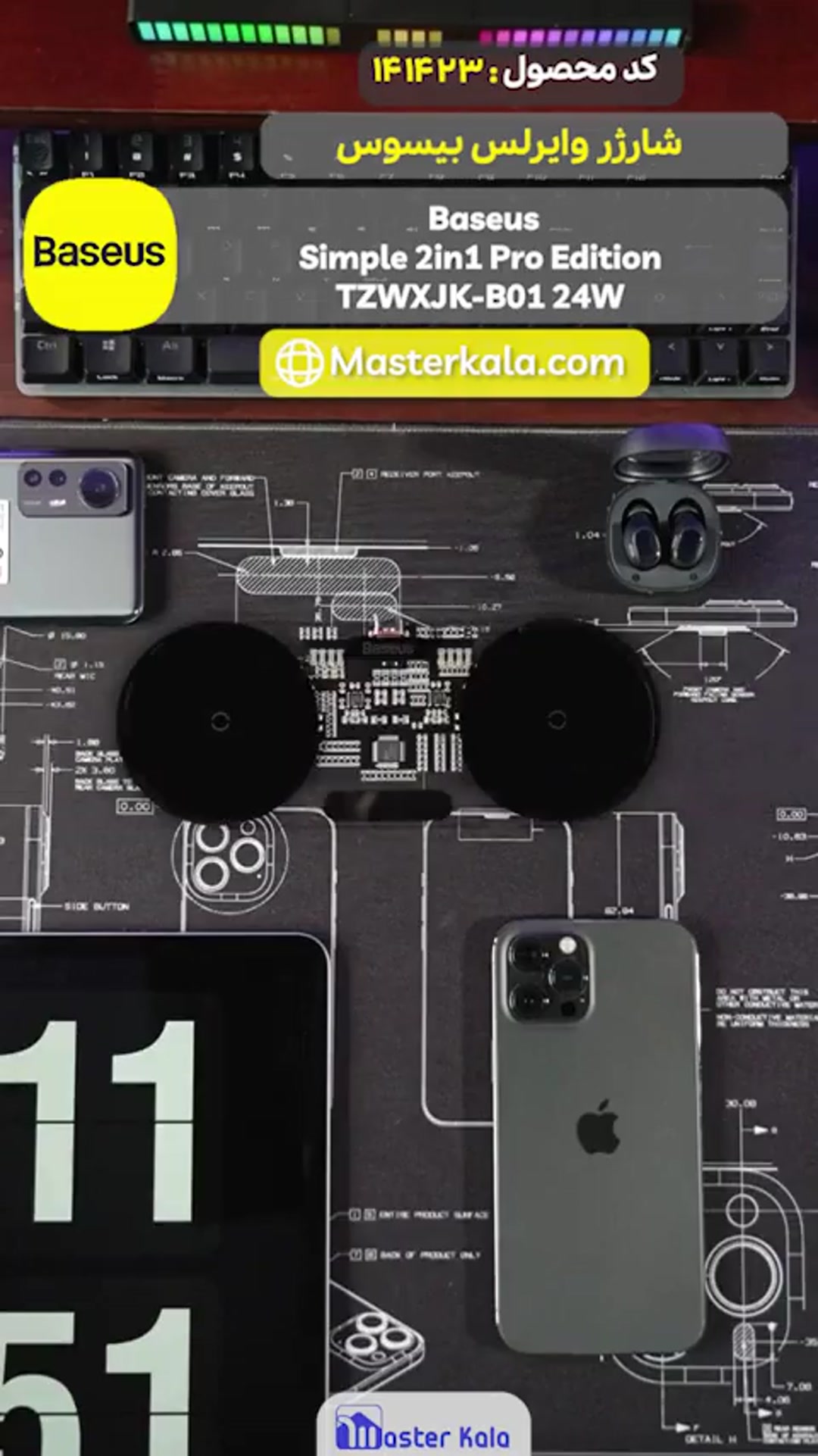 شارژر وایرلس بیسوس Baseus Simple 2in1 Pro Edition TZWXJK-B01 24W با آداپتور شارژ