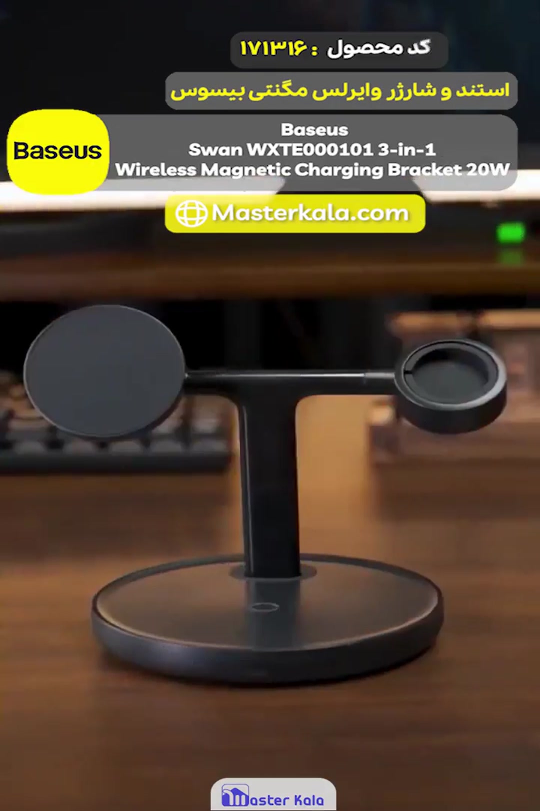 استند و شارژر وایرلس مگنتی بیسوس Baseus Swan WXTE000101 توان 20 وات