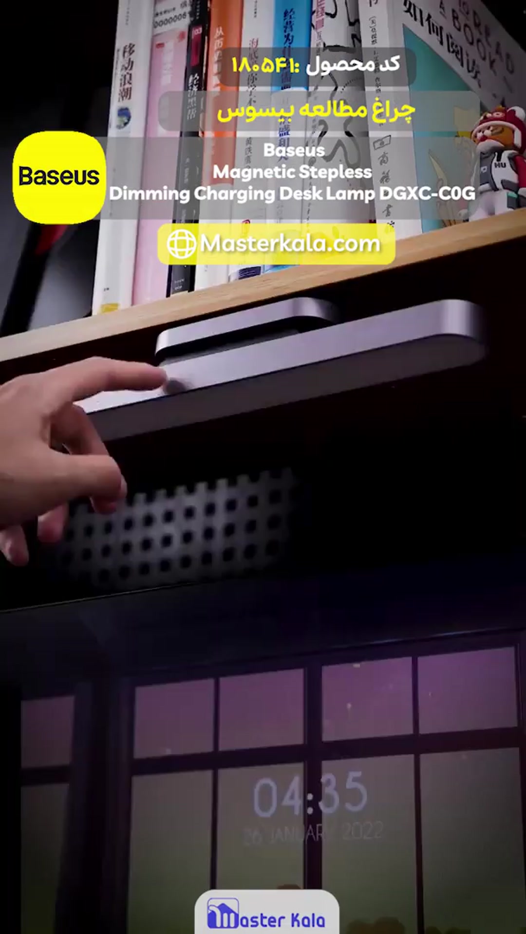 چراغ مطالعه بیسوس Baseus Magnetic Stepless Dimming Charging Desk Lamp DGXC-C0G