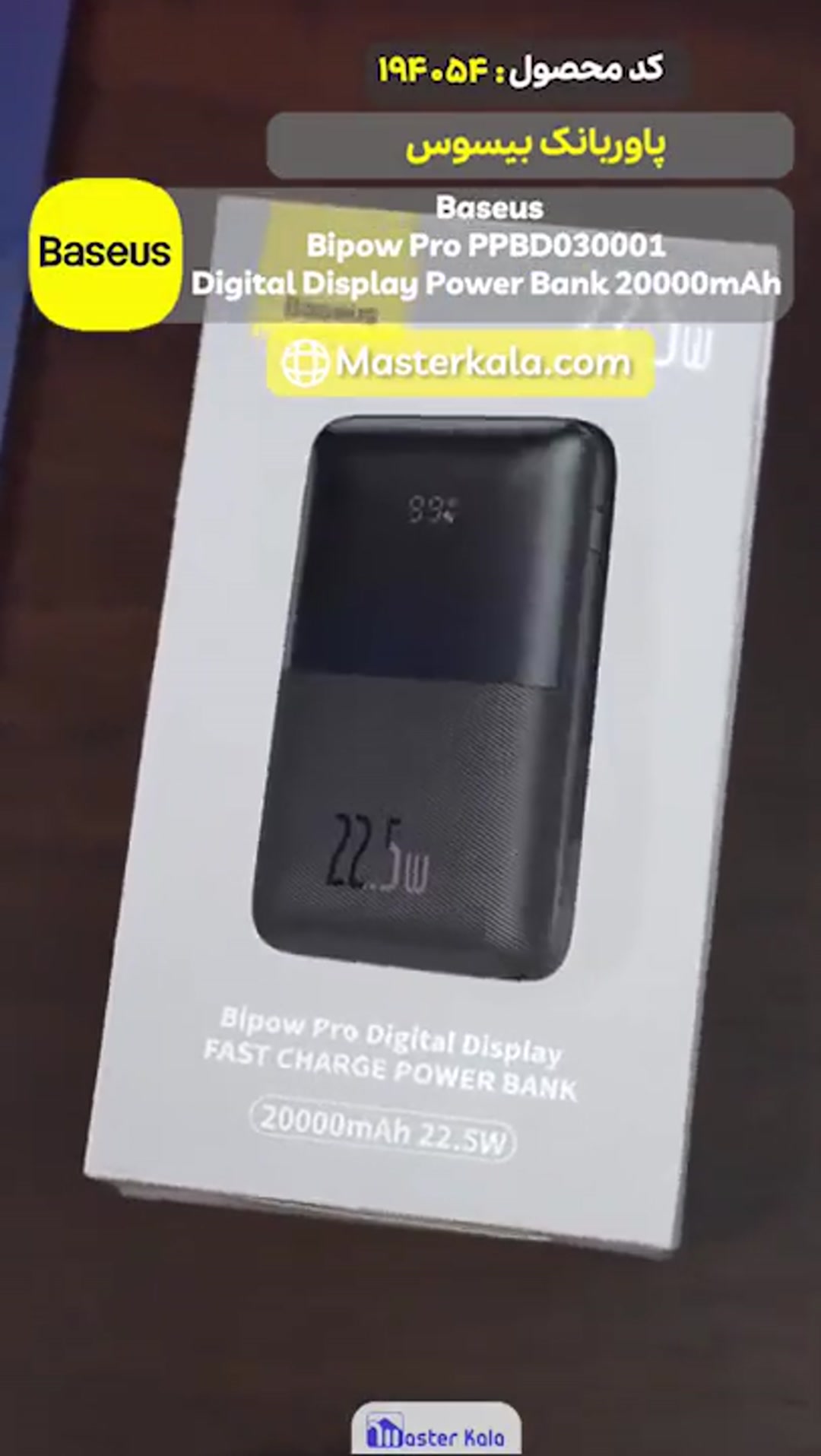 پاوربانک 20000 بیسوس Baseus Bipow Pro PPBD030001 توان 22.5 وات