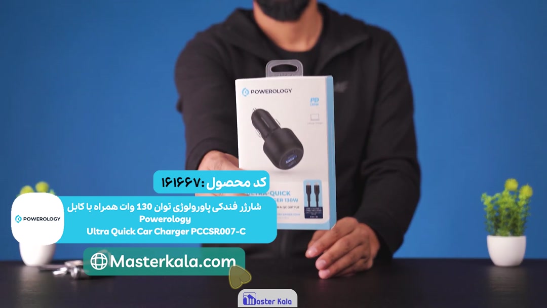 شارژر فندکی پاورولوژی Powerology Ultra Quick Car Charger PCCSR007-C توان 130 وات همراه با کابل