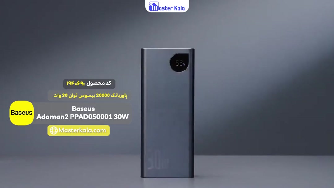 پاوربانک 20000 بیسوس Baseus Adaman2 PPAD050001 توان 30 وات