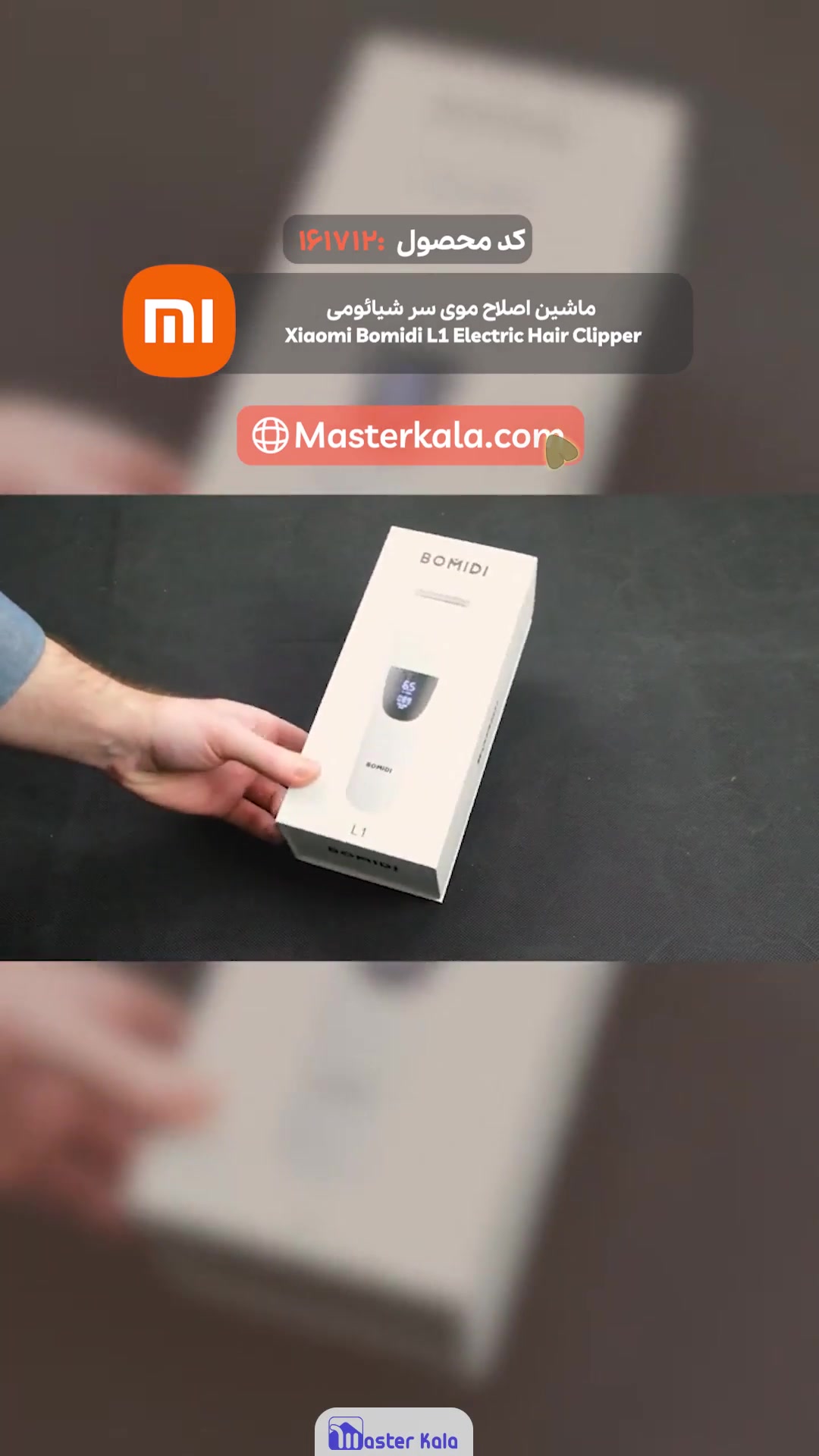 ماشین اصلاح موی سر شیائومی Xiaomi Bomidi L1