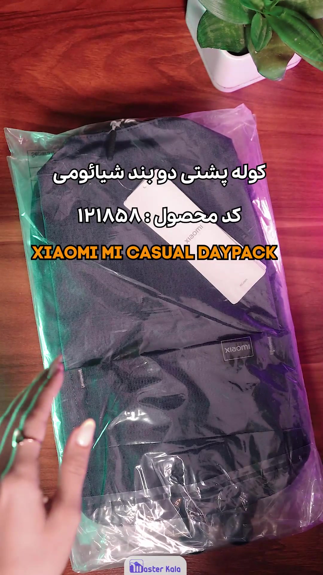 کوله شیائومی Xiaomi Mi Casual DayPack