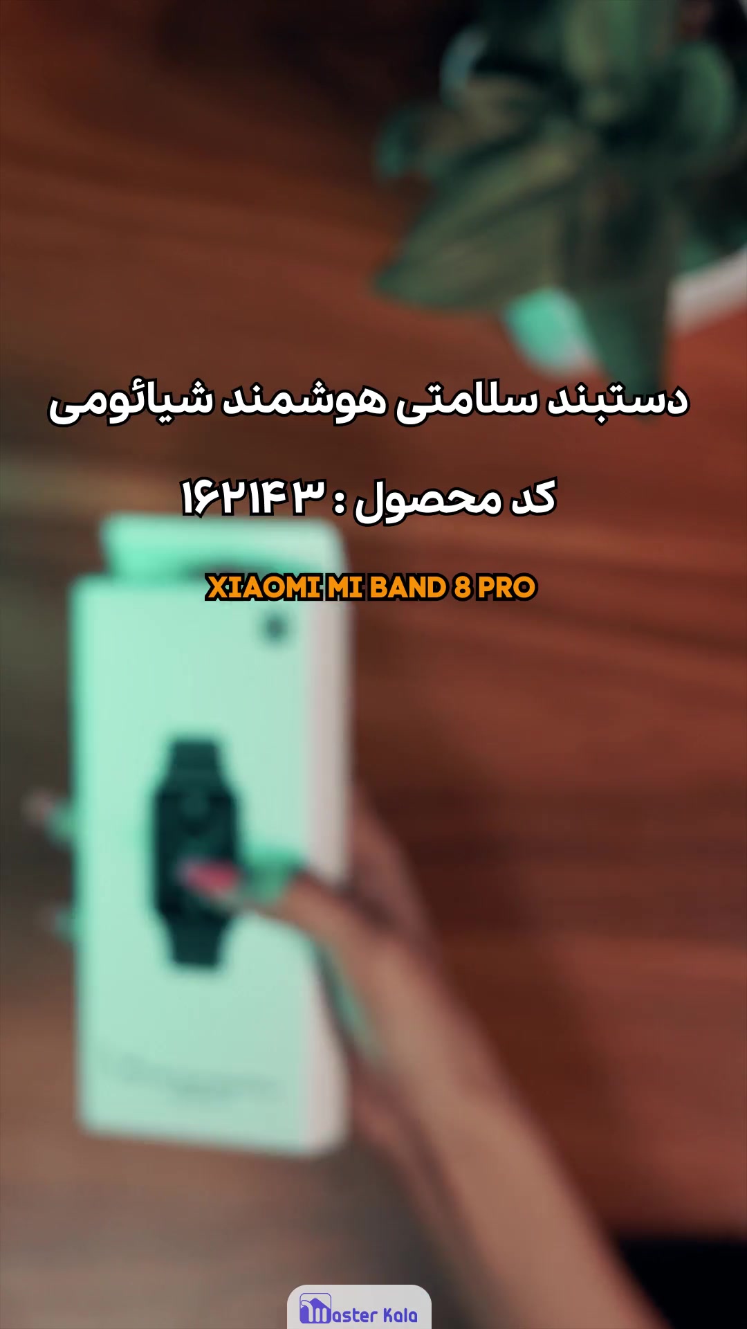 دستبند سلامتی هوشمند شیائومی Xiaomi Mi Band 8 Pro گلوبال