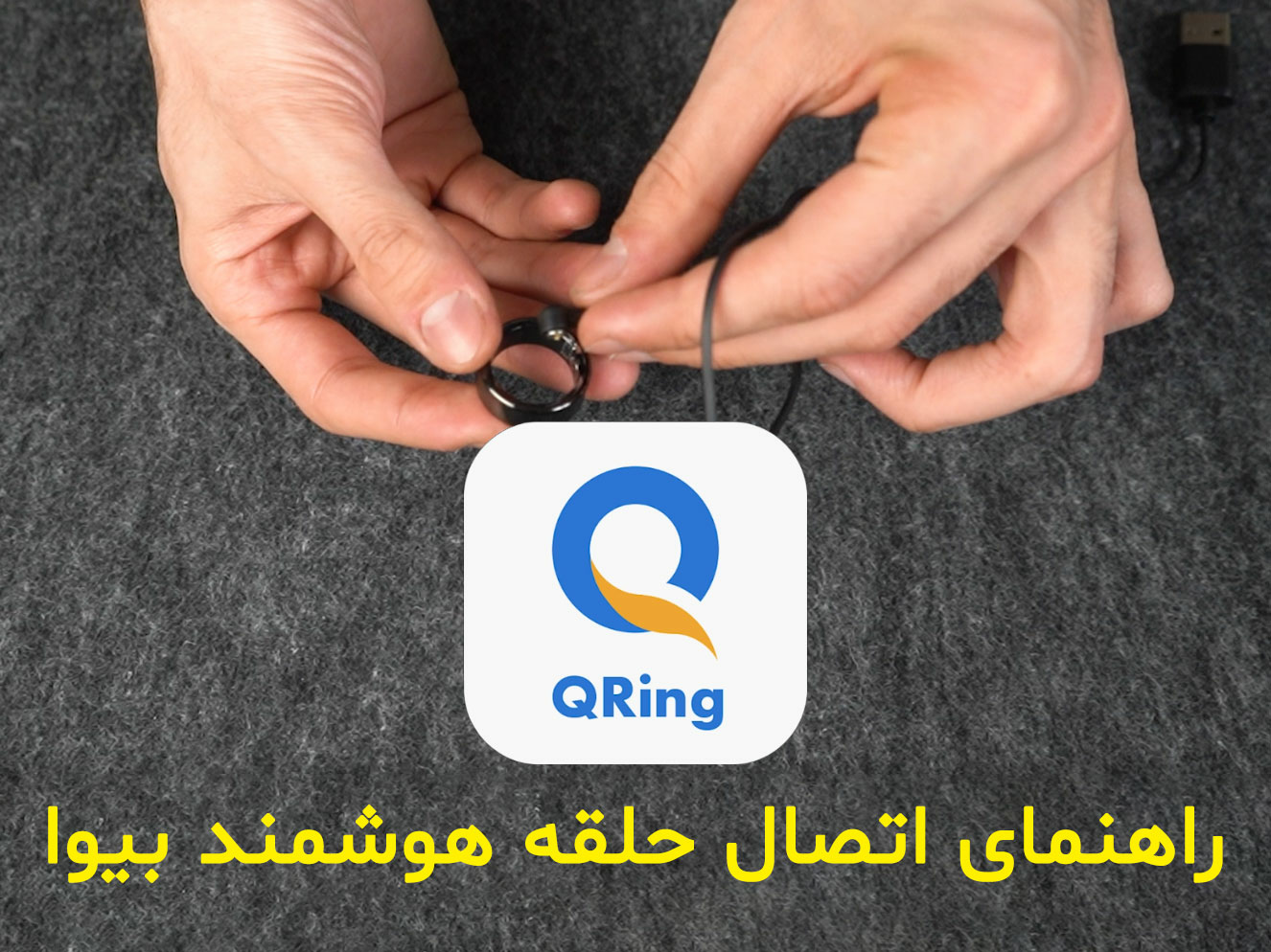 حلقه هوشمند بیوا Biva Smart Ring