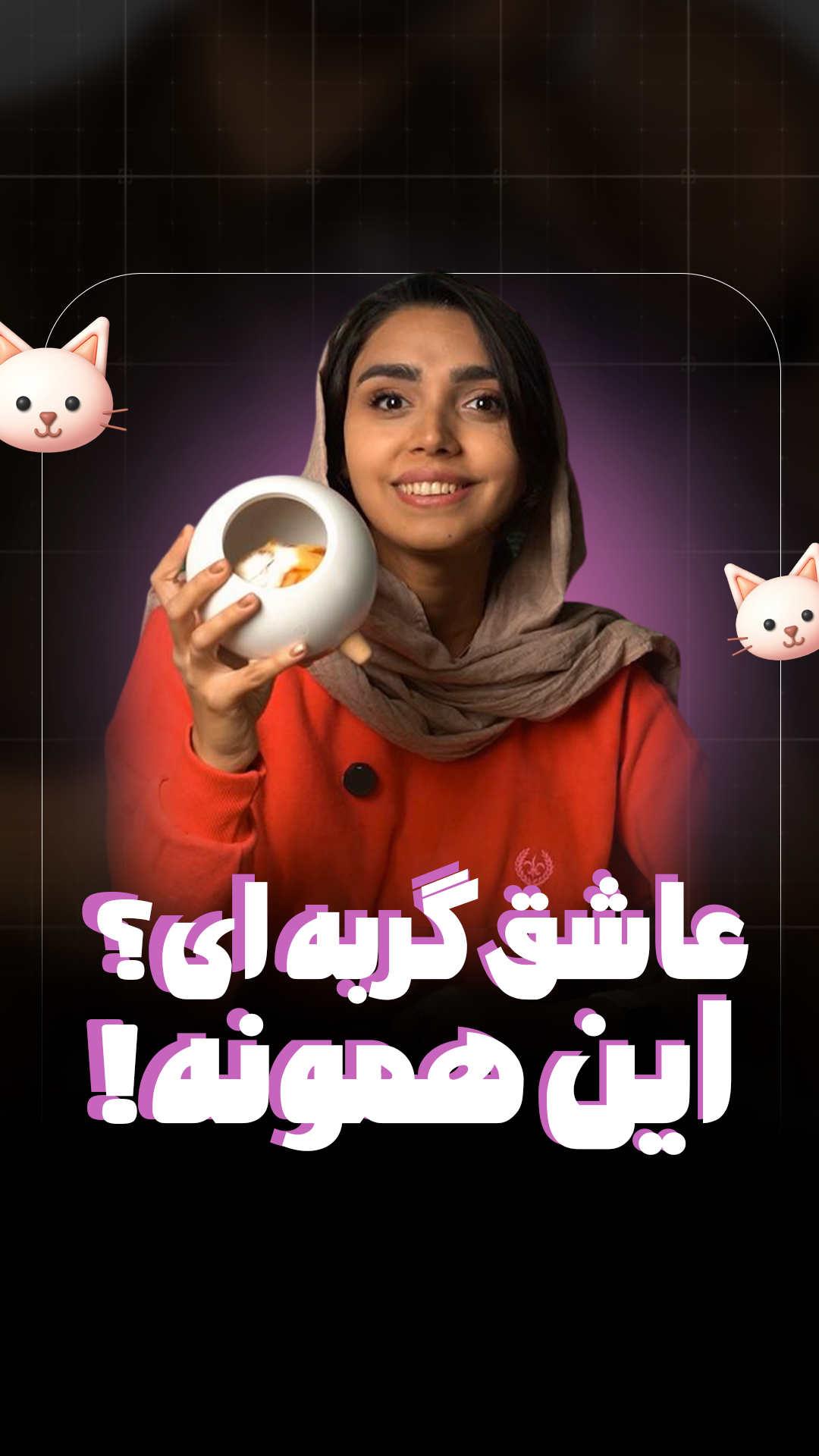 چراغ خواب و اسپیکر فانتزی بیوا Biva NL-04 طرح گربه