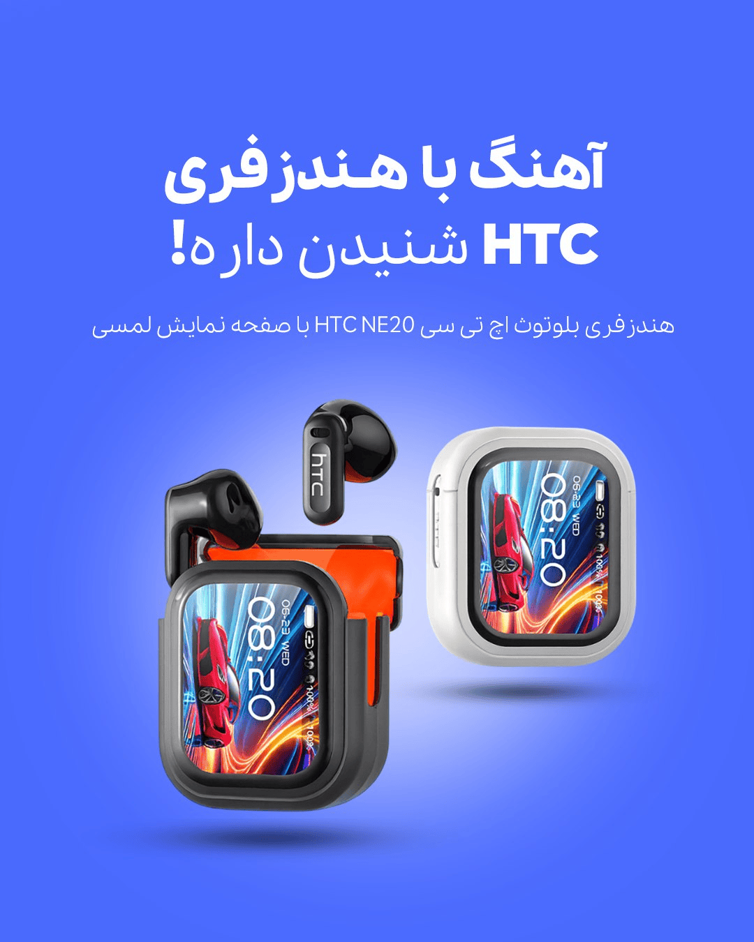 هندزفری بلوتوث اچ تی سی HTC NE20 با صفحه نمایش لمسی