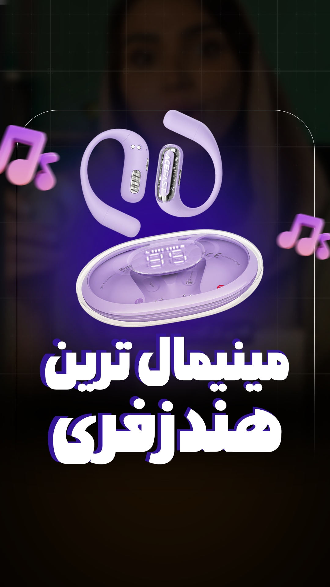 هندزفری بلوتوث ایس فست ACEFAST FA001 ACEFIT Pro