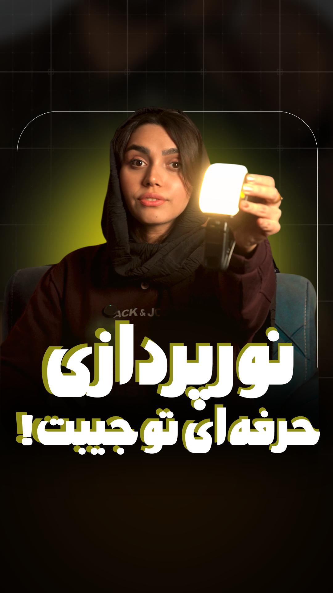 چراغ گیره ای شارژی پرودو Porodo PD-LFST065-BK Clip-On Fill Light