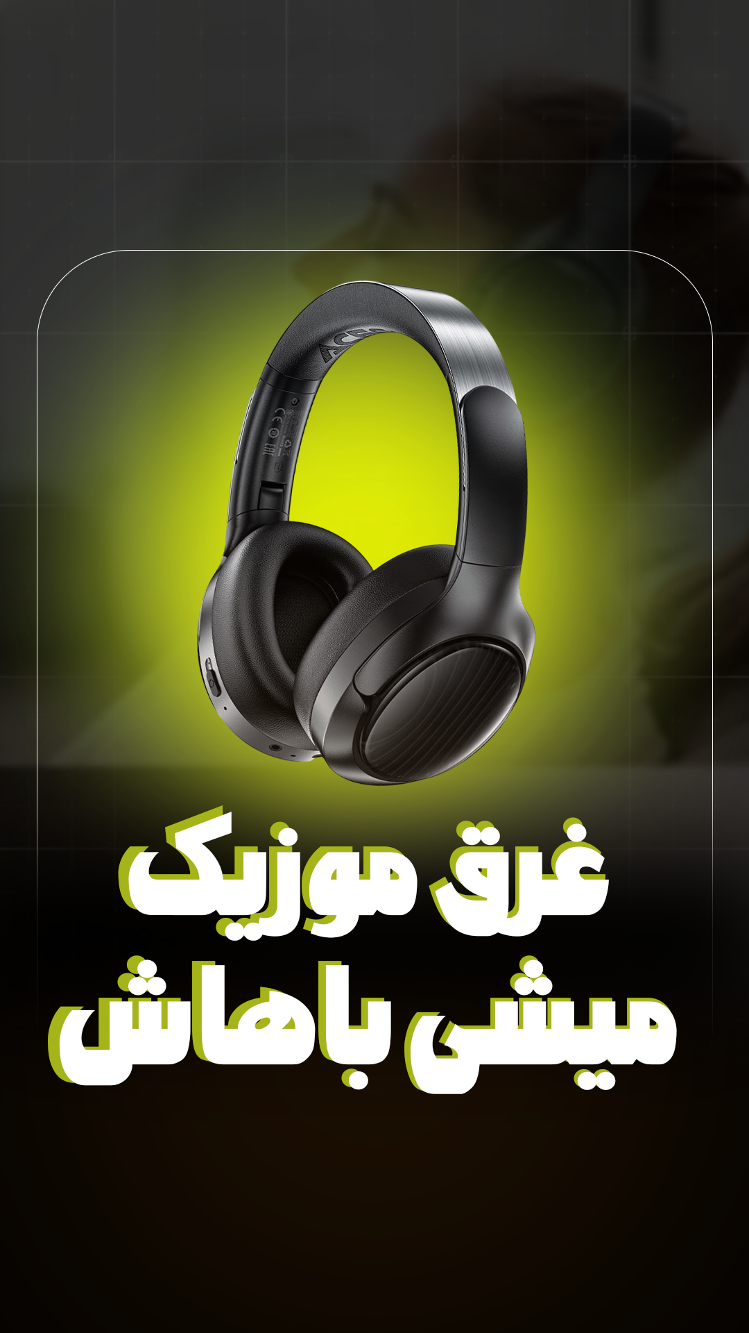 هدفون بلوتوث ایس فست ACEFAST H5 ANC Wireless Headset