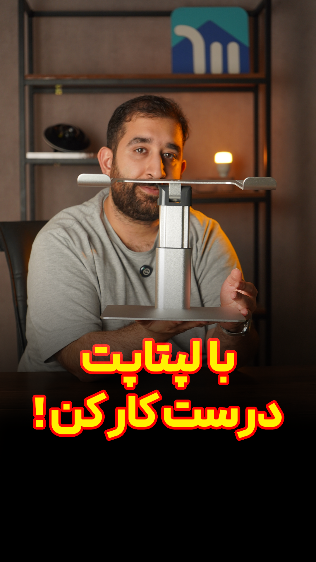 استند لپ تاپ بیسوس Baseus LUJS000012