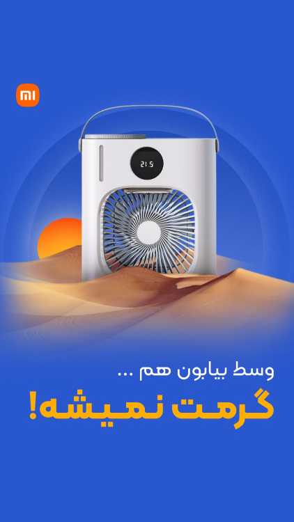 پنکه رومیزی شیائومی Xiaomi Xiaoda CL08 XD-ZMLFS01