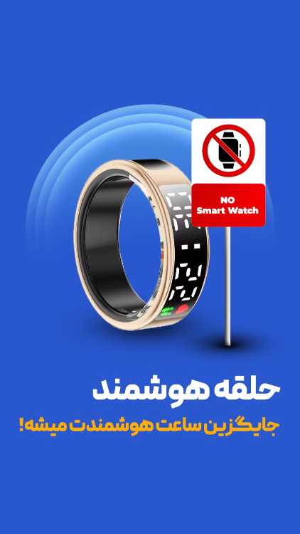 حلقه هوشمند بیوا Biva Ring-02 LED Smart Ring دارای صفحه نمایش